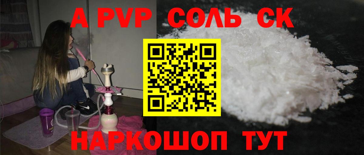 Alfa_PVP мука  Alpha PVP VHQ  A-PVP  Альфа ПВП Соль  Лангепас  Вход с VPN 