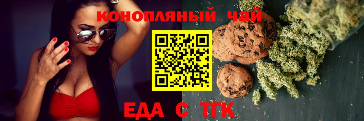 Canna-Cookies конопля  Вход с VPN  Лангепас 