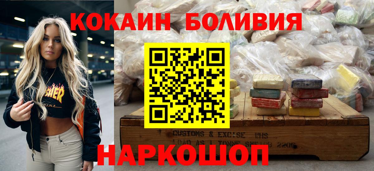 Лангепас  КОКАИН 97%  Вход с VPN  где продают   Кокаин 99% 
