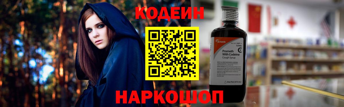 магазин продажи наркотиков  Вход с VPN  Лангепас  Кодеин Purple Drank 