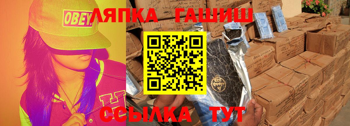 Гашиш Premium  ГАШ гарик  Вход с VPN  ГАШИШ  купить   Лангепас 