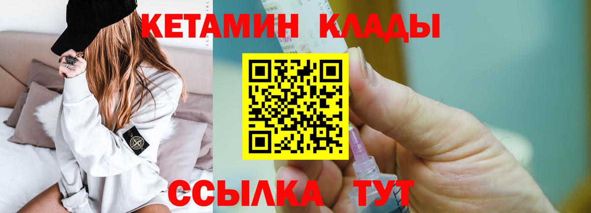 Лангепас  КЕТАМИН VHQ  Вход с VPN  Кетамин ketamine 