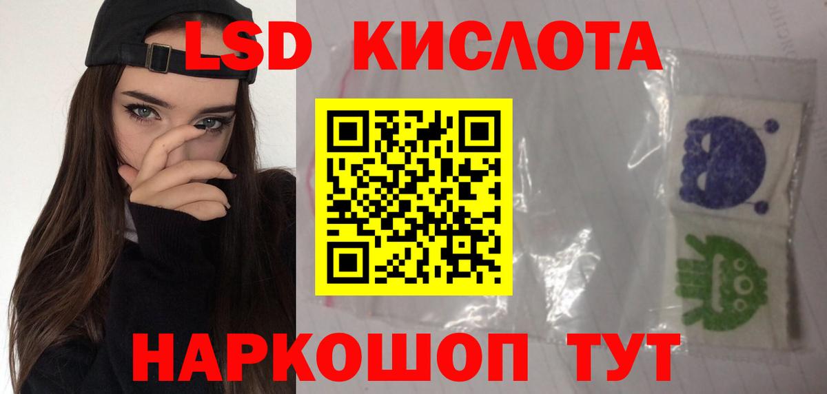 Лангепас  LSD-25 экстази кислота  ЛСД экстази ecstasy  Вход с VPN 
