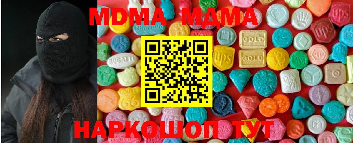MDMA молли  МДМА молли  Вход с VPN  Лангепас 