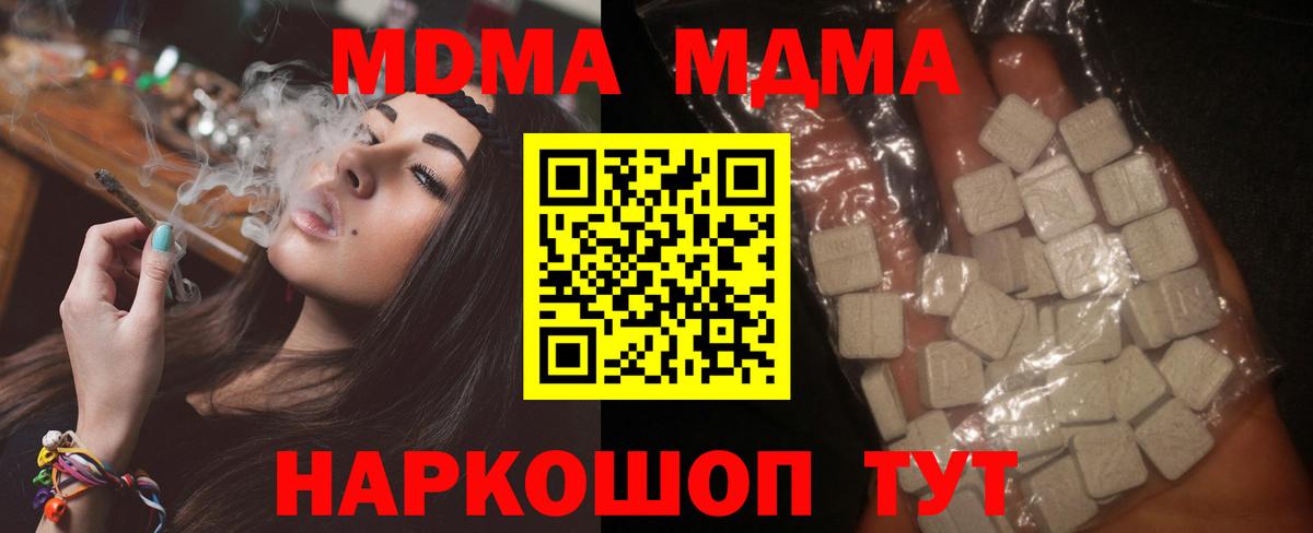 MDMA Molly Лангепас