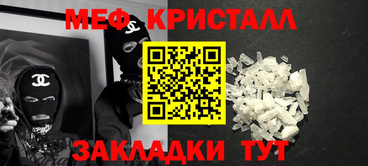 Мефедрон  МЕФ мяу мяу  МЯУ-МЯУ  Вход с VPN  МЯУ-МЯУ кристаллы  Лангепас 