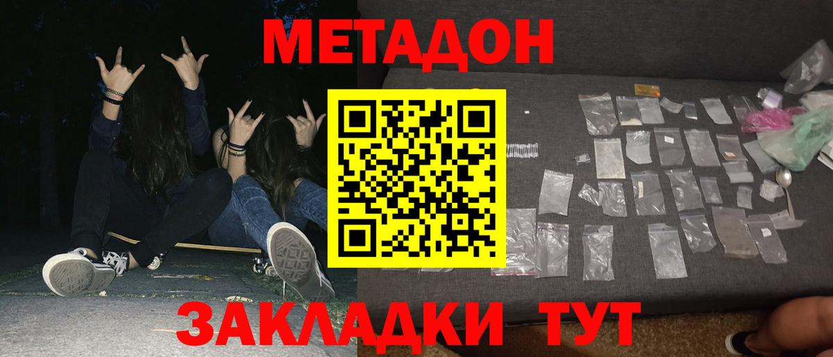 Лангепас  МЕТАДОН мёд  KRAKEN маркетплейс  Вход с VPN 