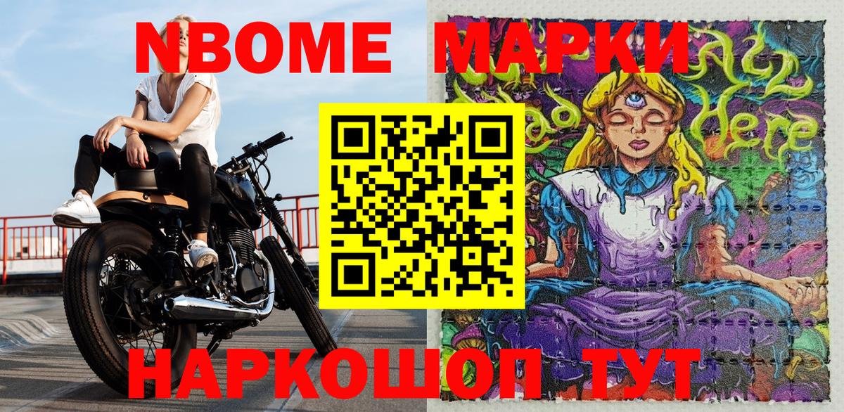 Наркотические марки 1500мкг Лангепас
